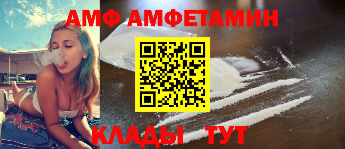 АМФЕТАМИН  Amphetamine Premium  Вход с VPN  Amphetamine  Лыткарино 