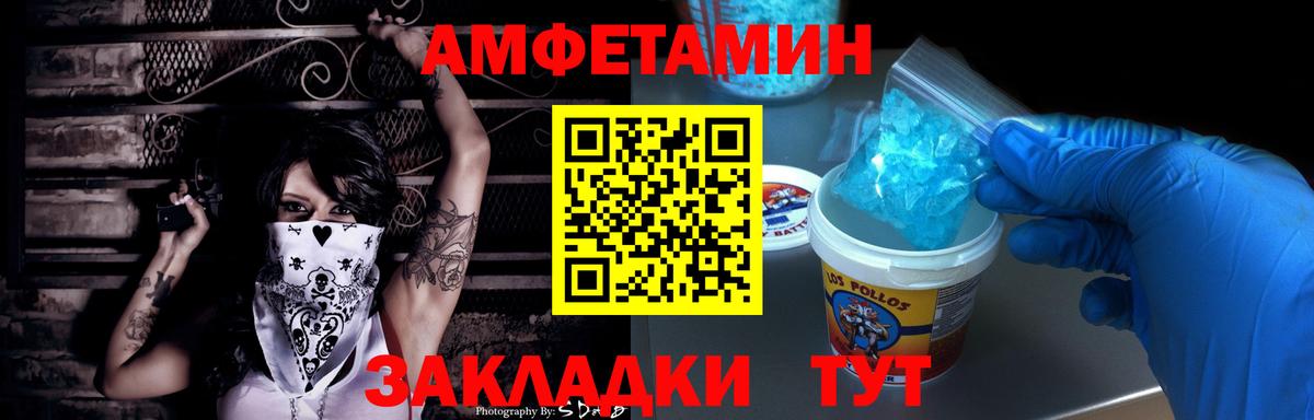 АМФ Розовый Лыткарино