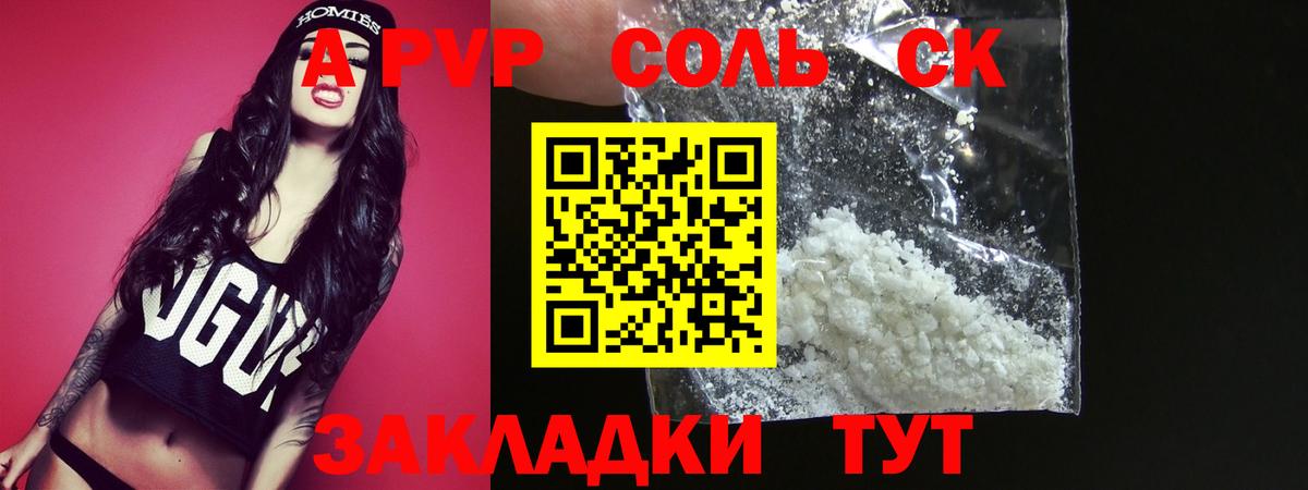 А ПВП мука  купить наркотик  Лыткарино  Alpha-PVP СК  Alpha PVP  Альфа ПВП крисы CK  Вход с VPN 