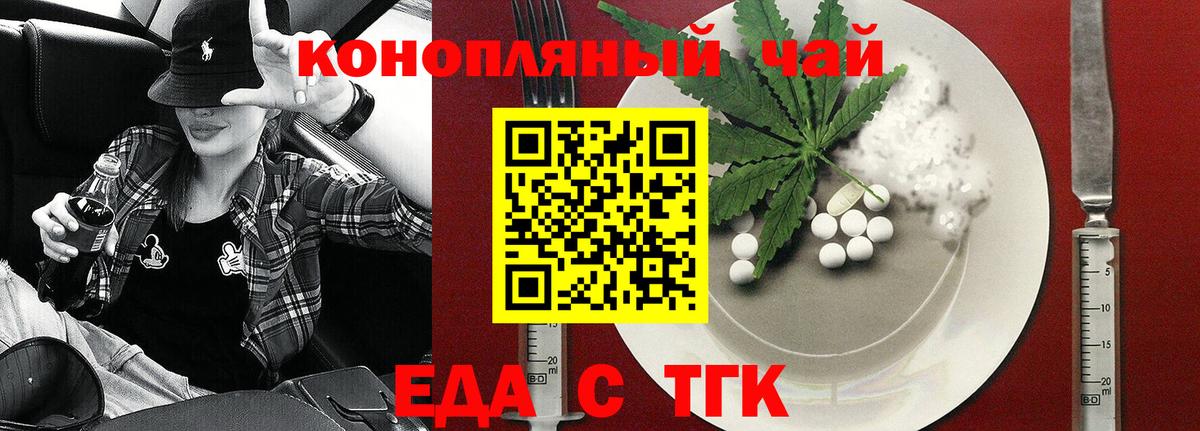 Cannafood марихуана Лыткарино
