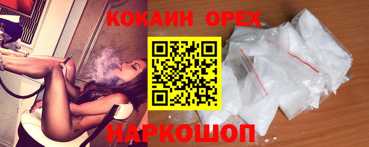 COCAIN 98% Лыткарино