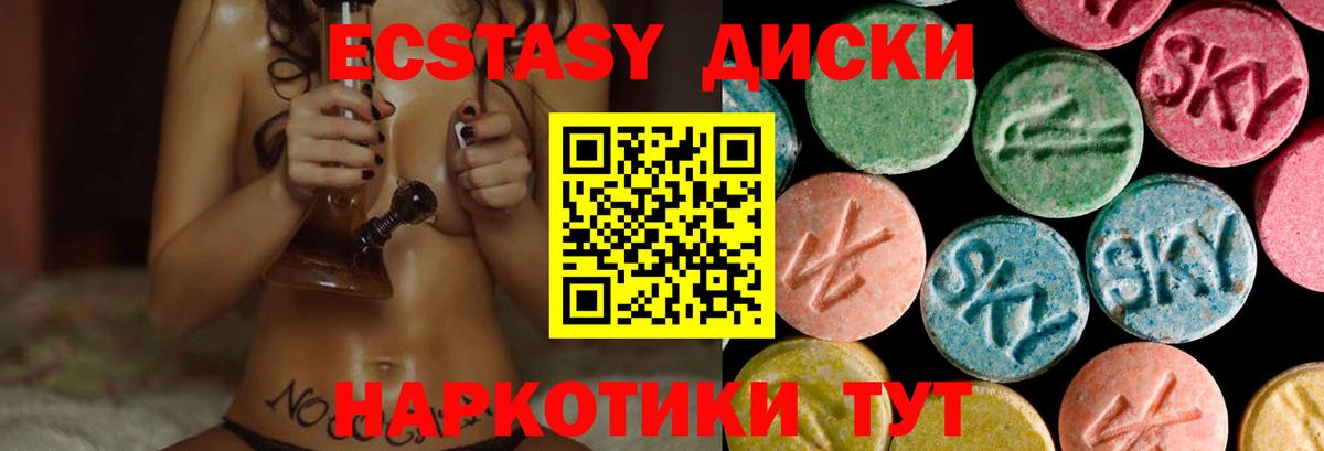 Лыткарино  Экстази MDMA  Вход с VPN  Ecstasy VHQ 