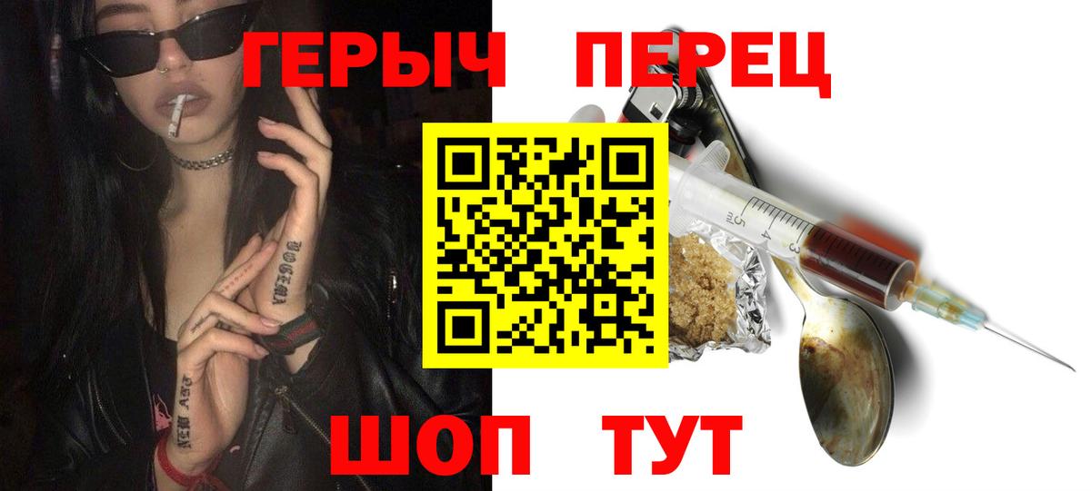 ГЕРОИН хмурый  Вход с VPN  ГЕРОИН  Лыткарино 