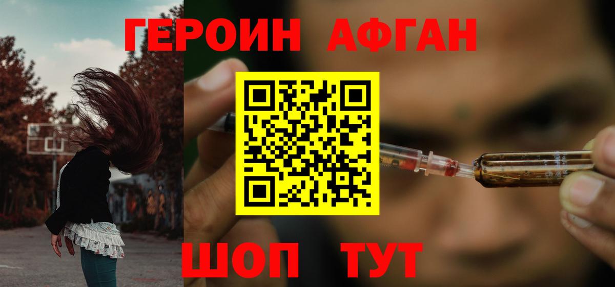 ГЕРОИН герыч Лыткарино