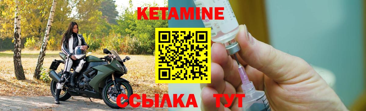 КЕТАМИН ketamine  Вход с VPN  Лыткарино  Кетамин VHQ 