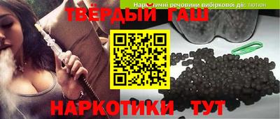 бутират Донецк
