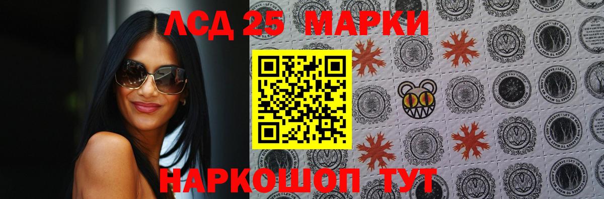 LSD-25 экстази кислота  Вход с VPN  Лсд 25 экстази ecstasy  Лыткарино 