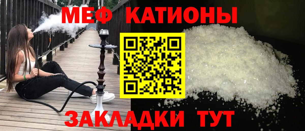 Меф Лыткарино