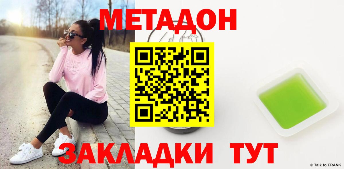 Метадон белоснежный  Вход с VPN  Лыткарино  МЕТАДОН мёд 