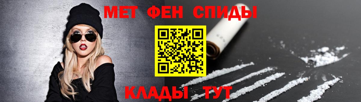 МЕТАМФЕТАМИН кристалл Лыткарино