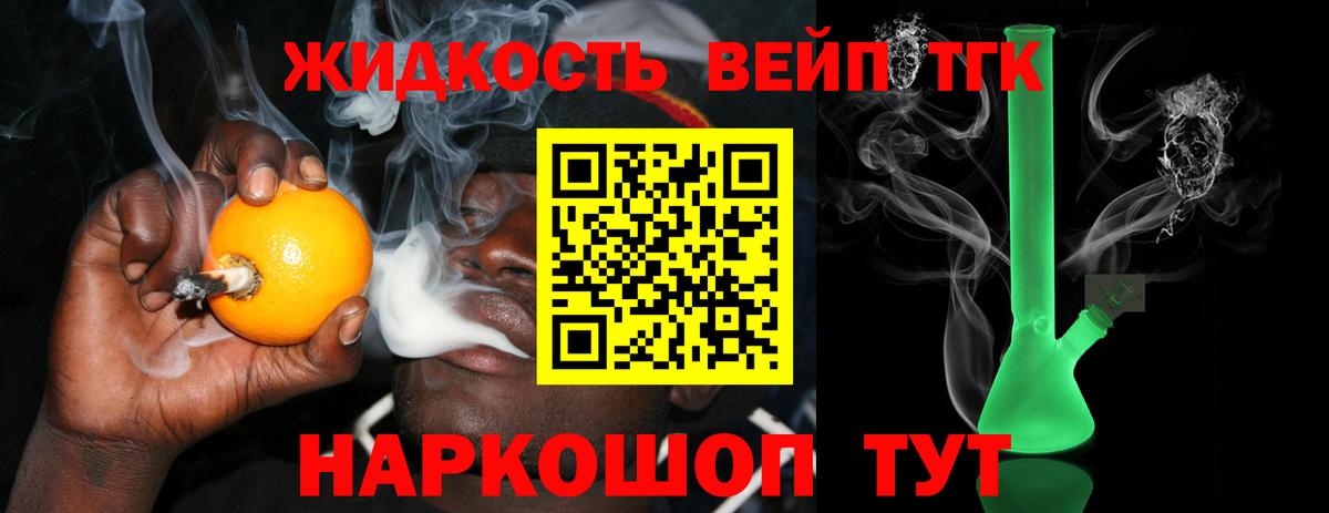 Дистиллят ТГК жижа Лыткарино